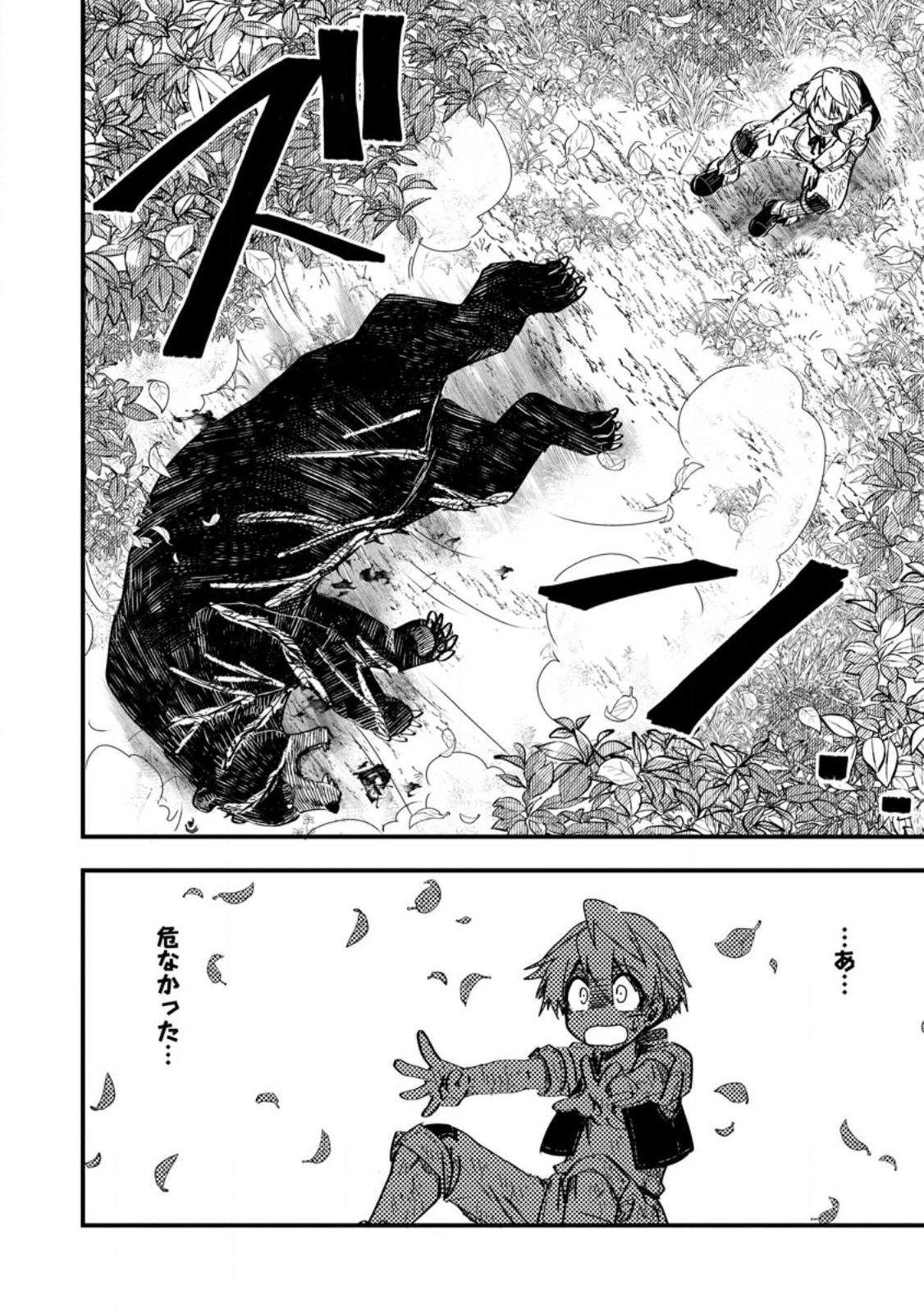 TENSEI SHITARA HEIMIN DESHITA. SEIKATSU SUIJUN NI TAERARENAI NO DE KIZOKU O MEZASHIMASU - raw - Chapter 13.2 - https://jpdd.ccdd.to/JPDD/tenseishitaraheimindeshitaseikatsusuijunnitaerarenainodekizokuomezashimasu/247730/ikuth4hu0ni.jpg