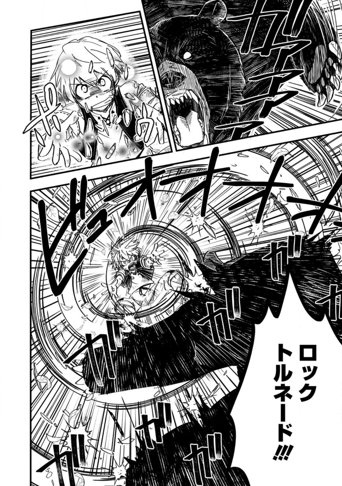 TENSEI SHITARA HEIMIN DESHITA. SEIKATSU SUIJUN NI TAERARENAI NO DE KIZOKU O MEZASHIMASU - raw - Chapter 13.2 - https://jpdd.ccdd.to/JPDD/tenseishitaraheimindeshitaseikatsusuijunnitaerarenainodekizokuomezashimasu/247730/tq2s0dk3yqr.jpg