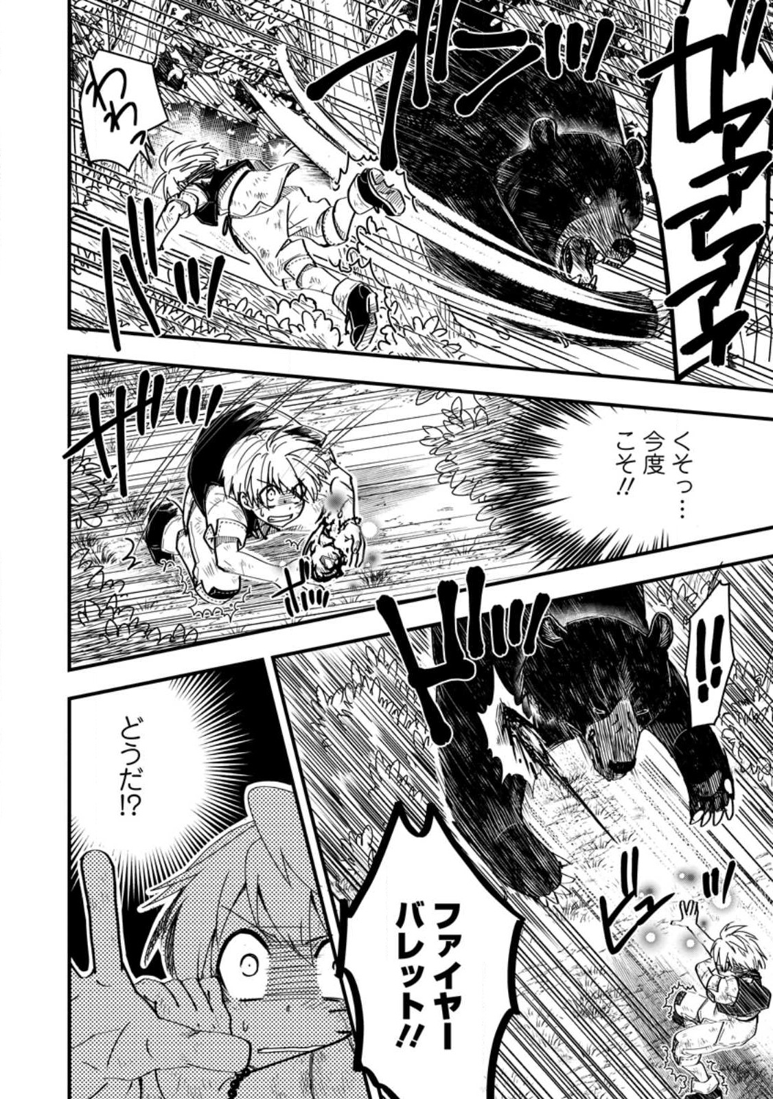 TENSEI SHITARA HEIMIN DESHITA. SEIKATSU SUIJUN NI TAERARENAI NO DE KIZOKU O MEZASHIMASU - raw - Chapter 13.2 - https://jpdd.ccdd.to/JPDD/tenseishitaraheimindeshitaseikatsusuijunnitaerarenainodekizokuomezashimasu/247730/uiehbkiwvls.jpg
