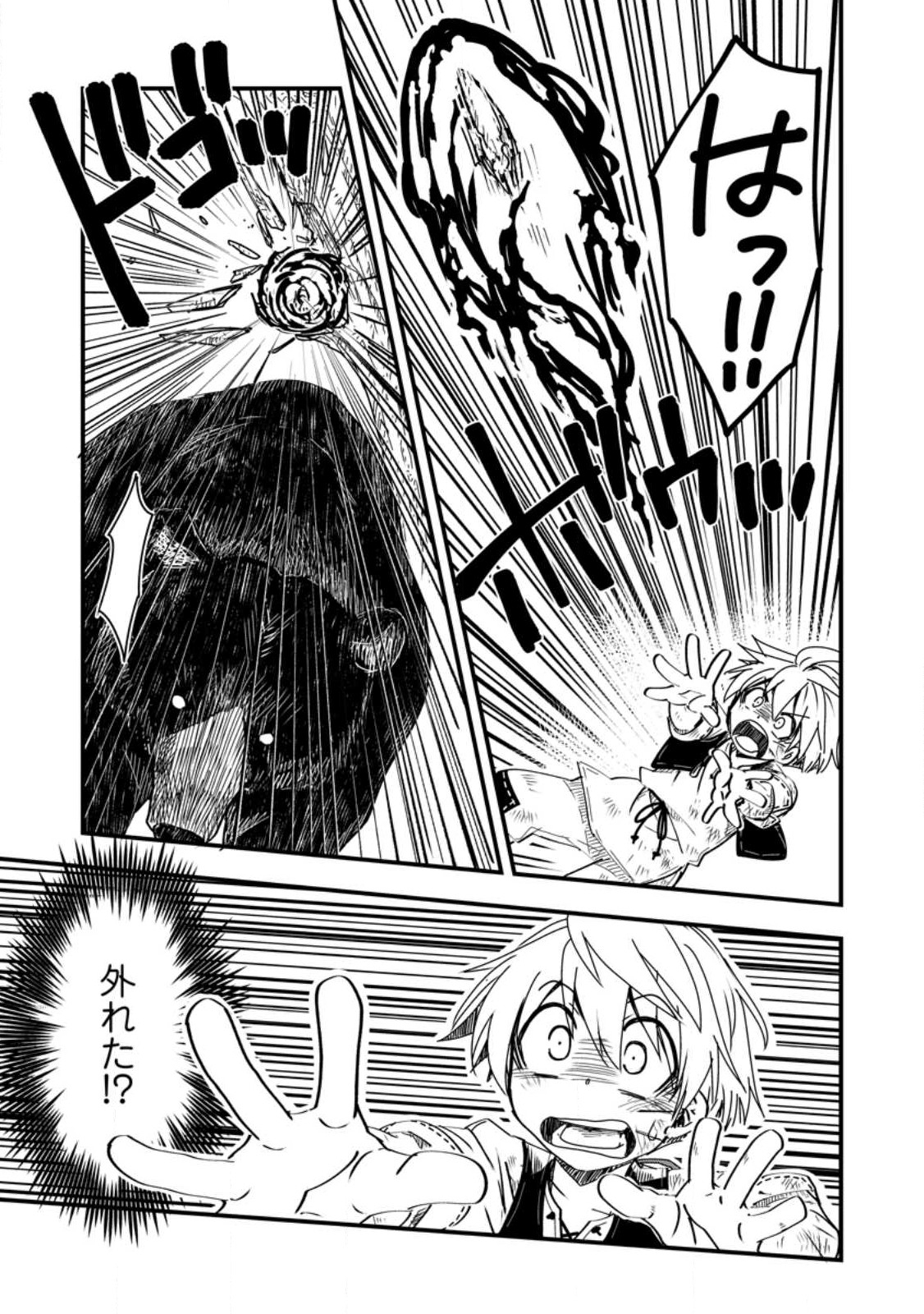 TENSEI SHITARA HEIMIN DESHITA. SEIKATSU SUIJUN NI TAERARENAI NO DE KIZOKU O MEZASHIMASU - raw - Chapter 13.2 - https://jpdd.ccdd.to/JPDD/tenseishitaraheimindeshitaseikatsusuijunnitaerarenainodekizokuomezashimasu/247730/zwwvrh1yyu0.jpg