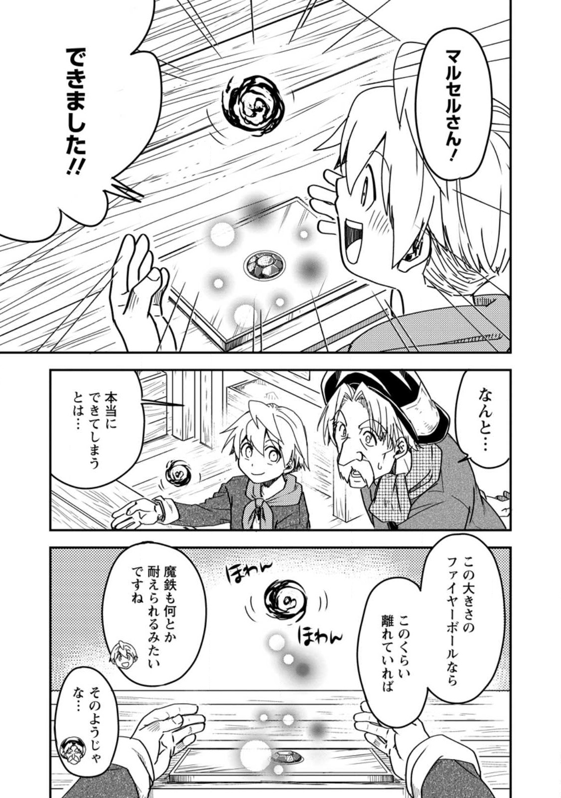 TENSEI SHITARA HEIMIN DESHITA. SEIKATSU SUIJUN NI TAERARENAI NO DE KIZOKU O MEZASHIMASU - raw - Chapter 14.1 - https://jpdd.ccdd.to/JPDD/tenseishitaraheimindeshitaseikatsusuijunnitaerarenainodekizokuomezashimasu/249564/ne4wl04e0wn.jpg