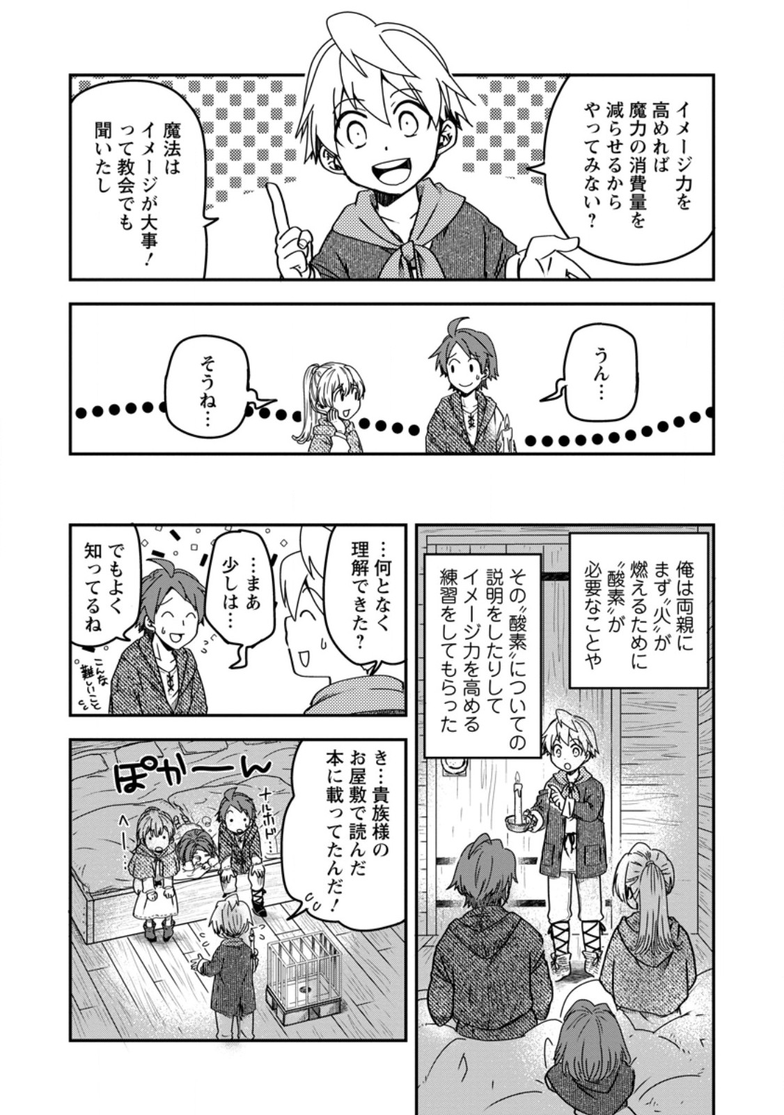 TENSEI SHITARA HEIMIN DESHITA. SEIKATSU SUIJUN NI TAERARENAI NO DE KIZOKU O MEZASHIMASU - raw - Chapter 14.2 - https://jpdd.ccdd.to/JPDD/tenseishitaraheimindeshitaseikatsusuijunnitaerarenainodekizokuomezashimasu/250547/1al5otibhhr.jpg