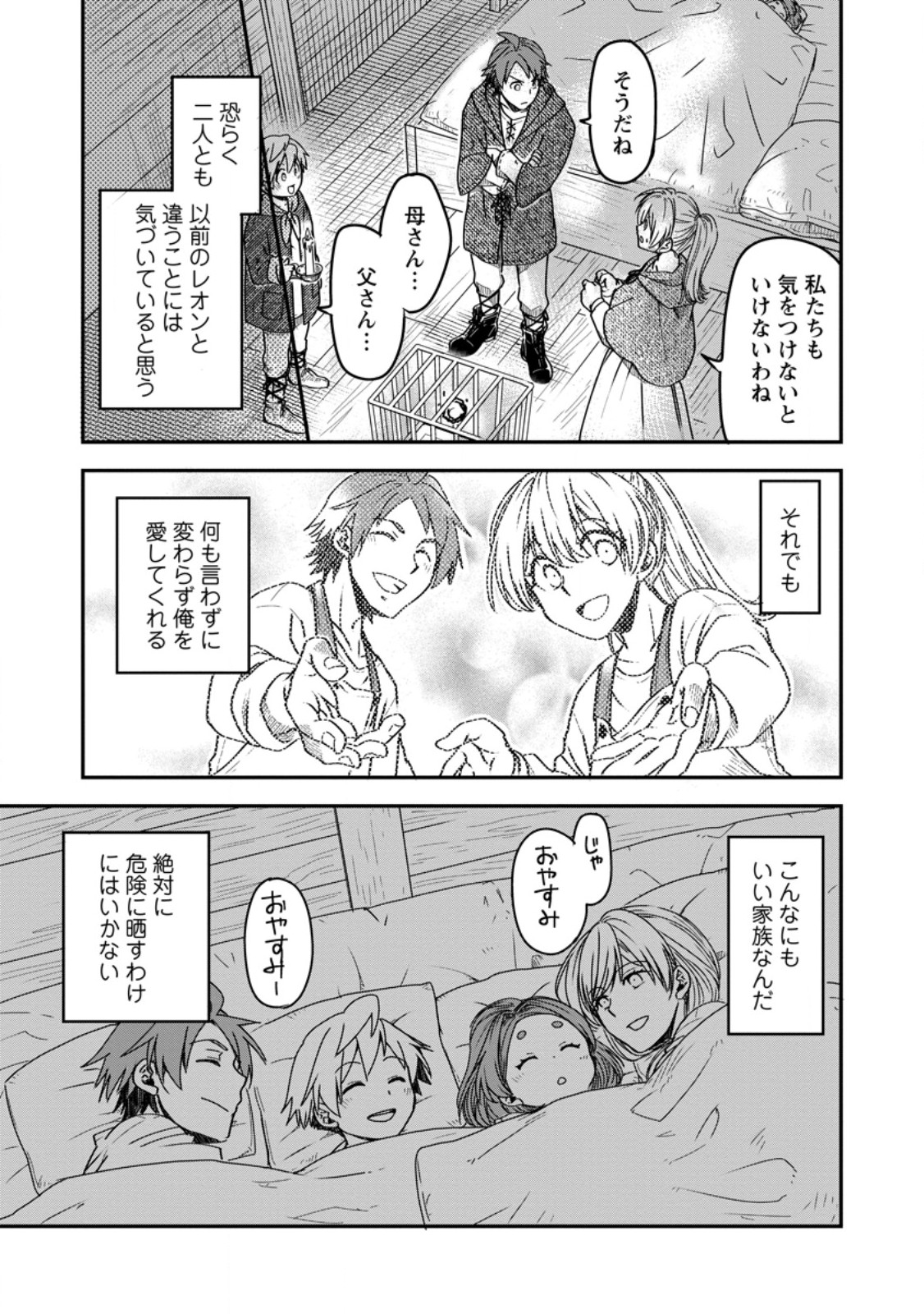 TENSEI SHITARA HEIMIN DESHITA. SEIKATSU SUIJUN NI TAERARENAI NO DE KIZOKU O MEZASHIMASU - raw - Chapter 14.2 - https://jpdd.ccdd.to/JPDD/tenseishitaraheimindeshitaseikatsusuijunnitaerarenainodekizokuomezashimasu/250547/ukrrusnohpg.jpg