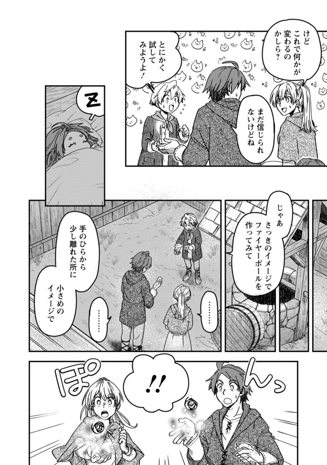 TENSEI SHITARA HEIMIN DESHITA. SEIKATSU SUIJUN NI TAERARENAI NO DE KIZOKU O MEZASHIMASU - raw - Chapter 14.2 - https://jpdd.ccdd.to/JPDD/tenseishitaraheimindeshitaseikatsusuijunnitaerarenainodekizokuomezashimasu/250547/xq0thpi5ewt.jpg