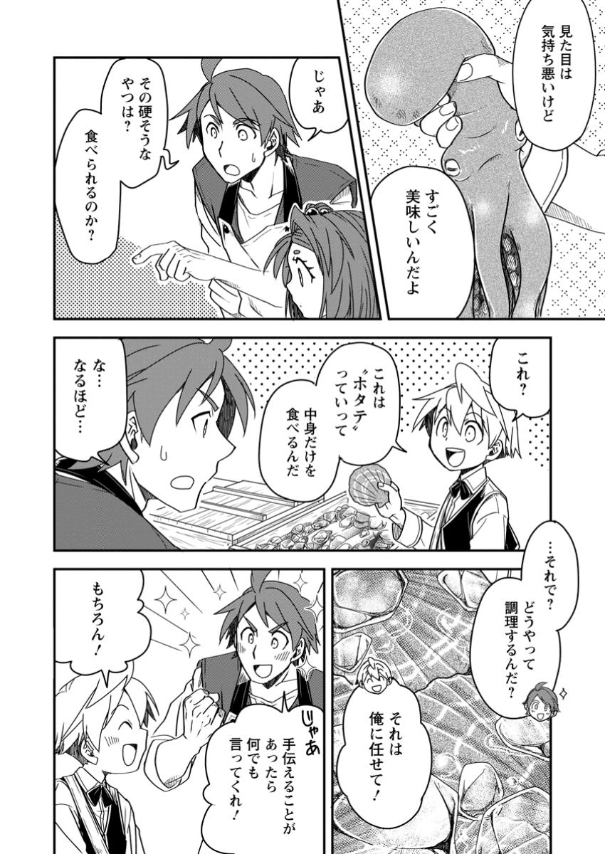 TENSEI SHITARA HEIMIN DESHITA. SEIKATSU SUIJUN NI TAERARENAI NO DE KIZOKU O MEZASHIMASU - raw - Chapter 25.1 - https://jpdd.ccdd.to/JPDD/tenseishitaraheimindeshitaseikatsusuijunnitaerarenainodekizokuomezashimasu/251000/52ay4d54se0.jpg