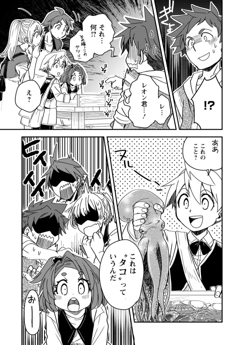 TENSEI SHITARA HEIMIN DESHITA. SEIKATSU SUIJUN NI TAERARENAI NO DE KIZOKU O MEZASHIMASU - raw - Chapter 25.1 - https://jpdd.ccdd.to/JPDD/tenseishitaraheimindeshitaseikatsusuijunnitaerarenainodekizokuomezashimasu/251000/mopm3wzj014.jpg