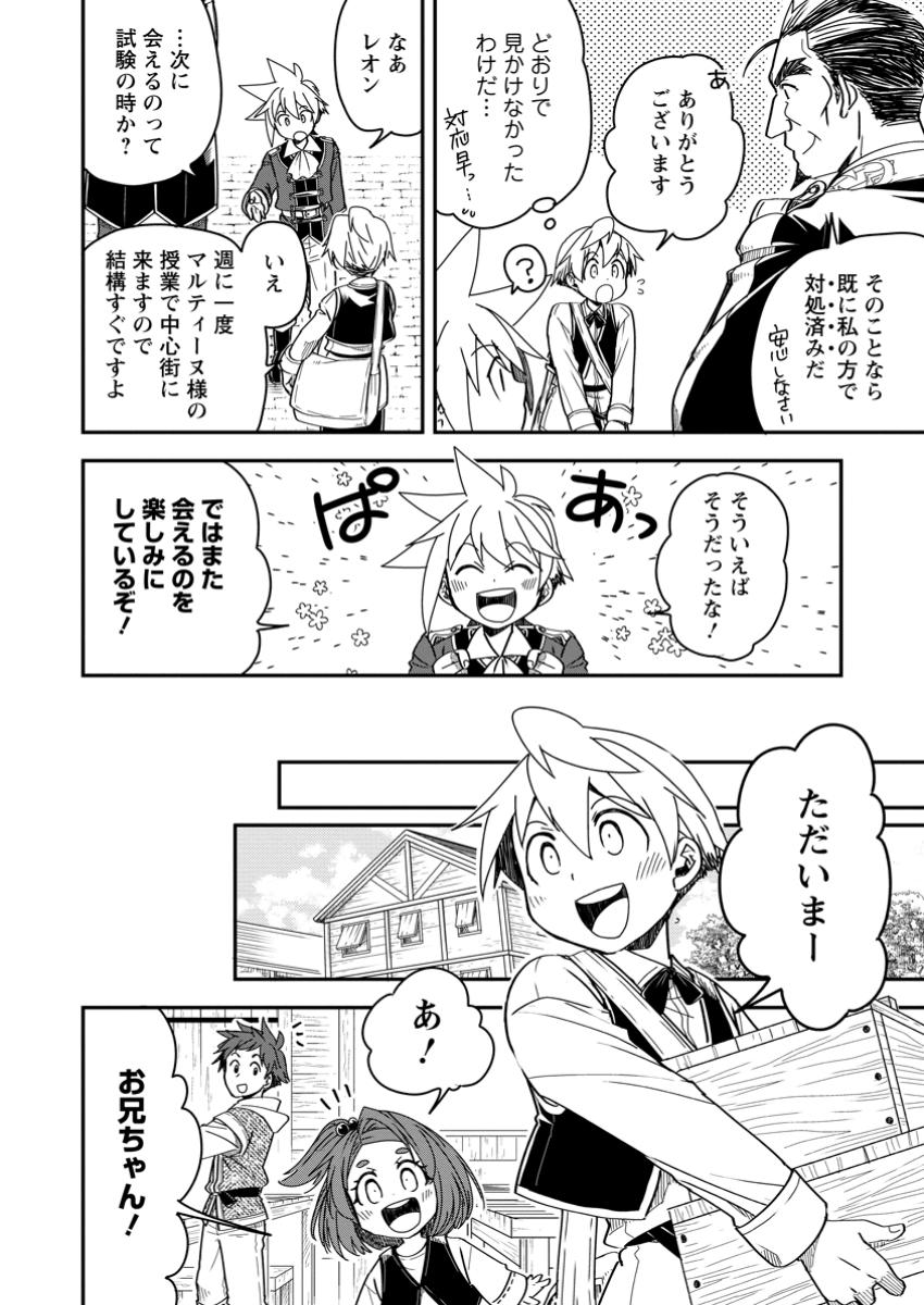 TENSEI SHITARA HEIMIN DESHITA. SEIKATSU SUIJUN NI TAERARENAI NO DE KIZOKU O MEZASHIMASU - raw - Chapter 25.1 - https://jpdd.ccdd.to/JPDD/tenseishitaraheimindeshitaseikatsusuijunnitaerarenainodekizokuomezashimasu/251000/q0mbimx3jx2.jpg