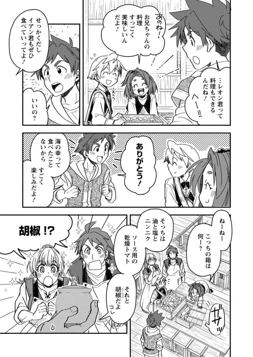TENSEI SHITARA HEIMIN DESHITA. SEIKATSU SUIJUN NI TAERARENAI NO DE KIZOKU O MEZASHIMASU - raw - Chapter 25.1 - https://jpdd.ccdd.to/JPDD/tenseishitaraheimindeshitaseikatsusuijunnitaerarenainodekizokuomezashimasu/251000/tayjvuy3fx5.jpg
