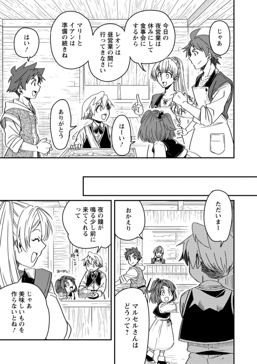 TENSEI SHITARA HEIMIN DESHITA. SEIKATSU SUIJUN NI TAERARENAI NO DE KIZOKU O MEZASHIMASU - raw - Chapter 25.2 - https://jpdd.ccdd.to/JPDD/tenseishitaraheimindeshitaseikatsusuijunnitaerarenainodekizokuomezashimasu/252000/0uvwid0bijo.jpg