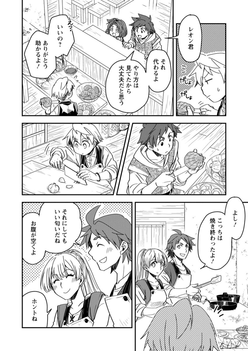 TENSEI SHITARA HEIMIN DESHITA. SEIKATSU SUIJUN NI TAERARENAI NO DE KIZOKU O MEZASHIMASU - raw - Chapter 25.2 - https://jpdd.ccdd.to/JPDD/tenseishitaraheimindeshitaseikatsusuijunnitaerarenainodekizokuomezashimasu/252000/2hktaphq5ta.jpg