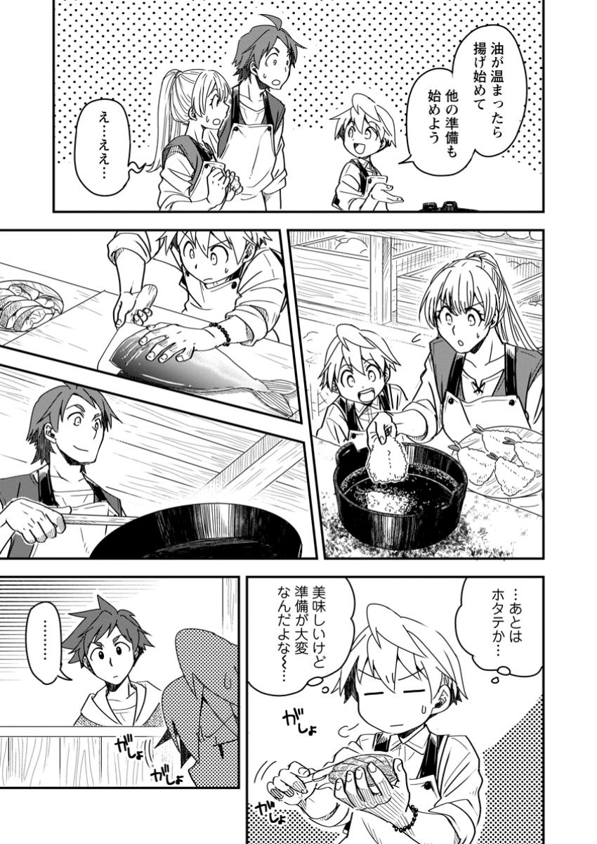 TENSEI SHITARA HEIMIN DESHITA. SEIKATSU SUIJUN NI TAERARENAI NO DE KIZOKU O MEZASHIMASU - raw - Chapter 25.2 - https://jpdd.ccdd.to/JPDD/tenseishitaraheimindeshitaseikatsusuijunnitaerarenainodekizokuomezashimasu/252000/aezlmidfvgf.jpg
