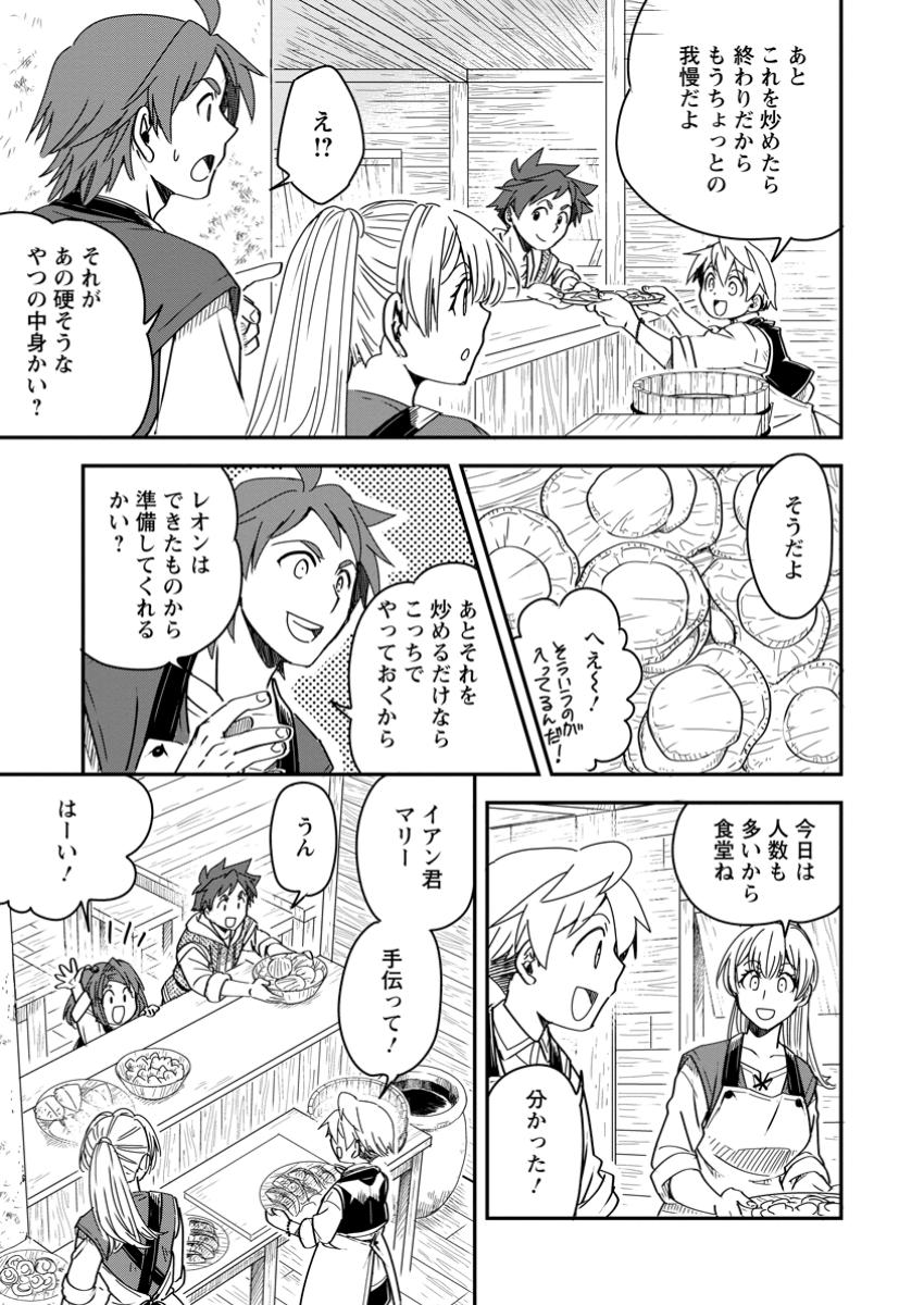 TENSEI SHITARA HEIMIN DESHITA. SEIKATSU SUIJUN NI TAERARENAI NO DE KIZOKU O MEZASHIMASU - raw - Chapter 25.2 - https://jpdd.ccdd.to/JPDD/tenseishitaraheimindeshitaseikatsusuijunnitaerarenainodekizokuomezashimasu/252000/ix2dmrmwvnk.jpg
