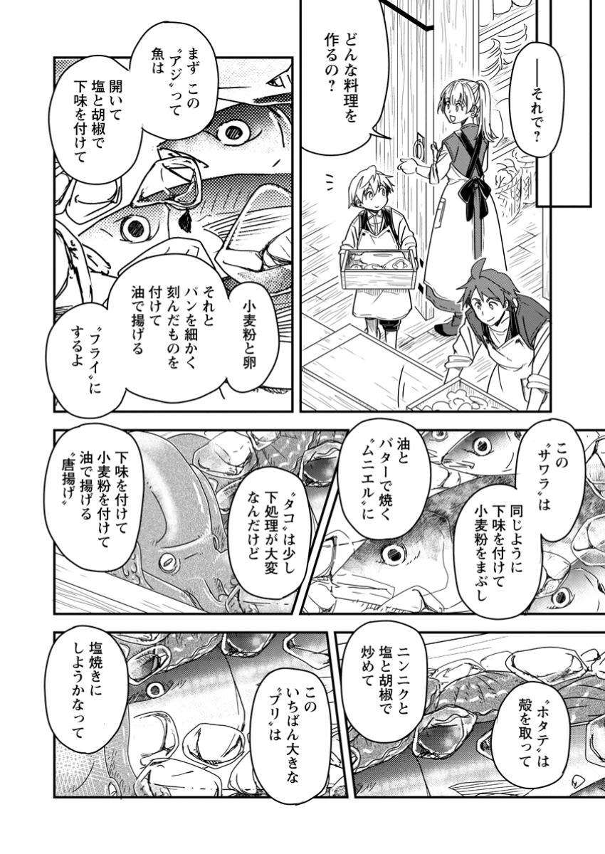 TENSEI SHITARA HEIMIN DESHITA. SEIKATSU SUIJUN NI TAERARENAI NO DE KIZOKU O MEZASHIMASU - raw - Chapter 25.2 - https://jpdd.ccdd.to/JPDD/tenseishitaraheimindeshitaseikatsusuijunnitaerarenainodekizokuomezashimasu/252000/jhu4nmbm5yz.jpg