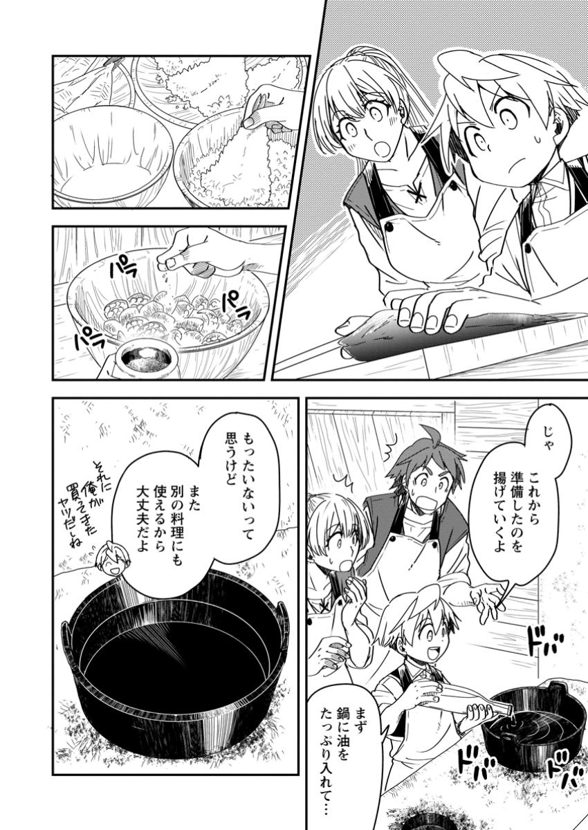 TENSEI SHITARA HEIMIN DESHITA. SEIKATSU SUIJUN NI TAERARENAI NO DE KIZOKU O MEZASHIMASU - raw - Chapter 25.2 - https://jpdd.ccdd.to/JPDD/tenseishitaraheimindeshitaseikatsusuijunnitaerarenainodekizokuomezashimasu/252000/tq0gyqc1gap.jpg