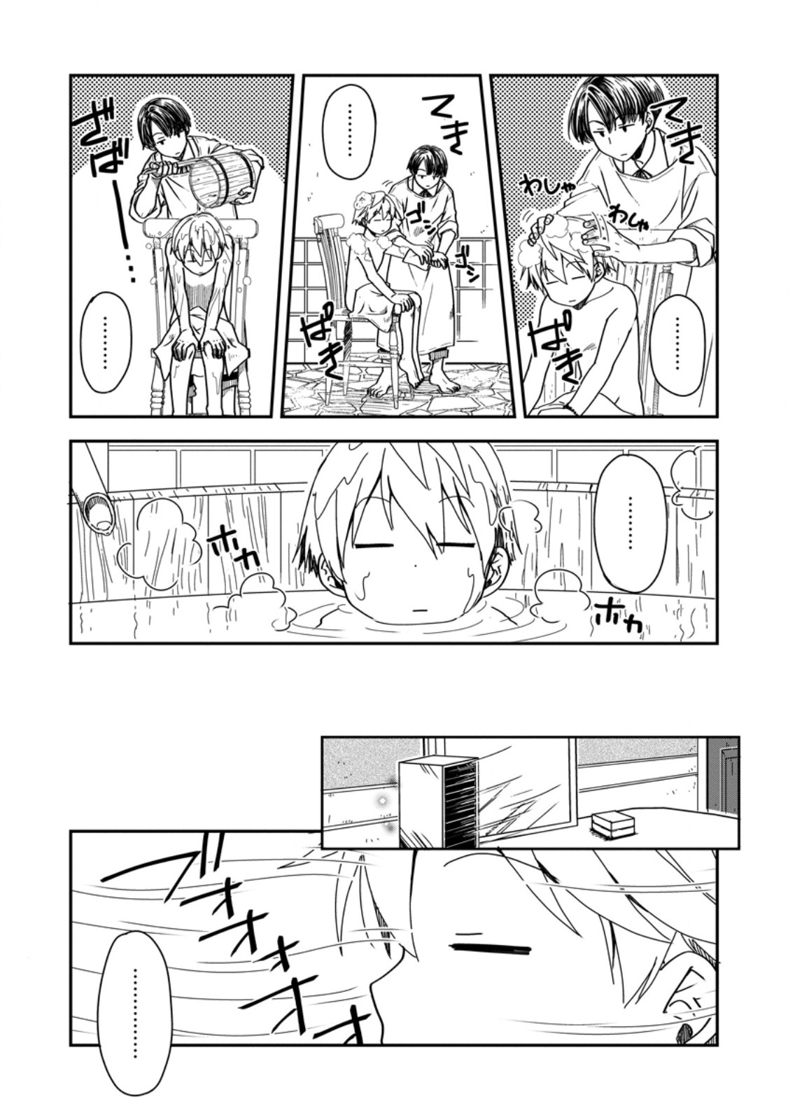 TENSEI SHITARA HEIMIN DESHITA. SEIKATSU SUIJUN NI TAERARENAI NO DE KIZOKU O MEZASHIMASU - raw - Chapter 15.1 - https://jpdd.ccdd.to/JPDD/tenseishitaraheimindeshitaseikatsusuijunnitaerarenainodekizokuomezashimasu/253397/0yevnq5rsnp.jpg
