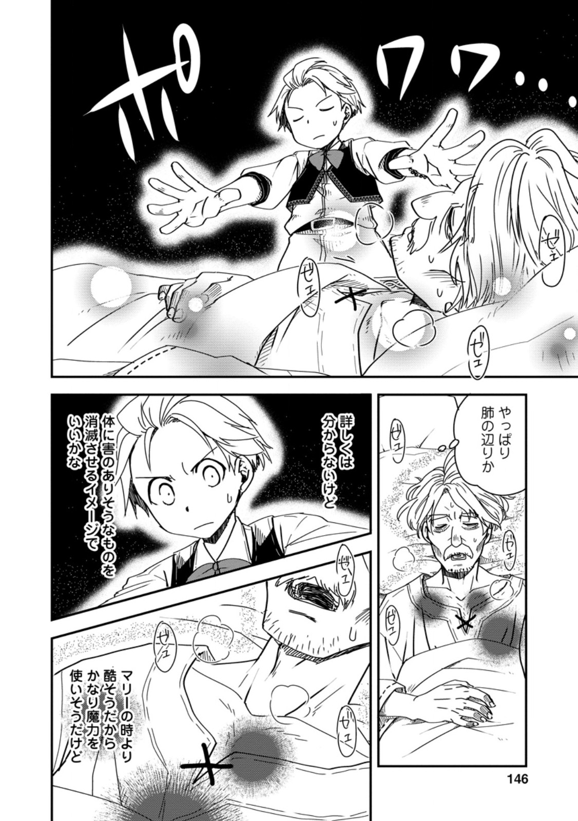 TENSEI SHITARA HEIMIN DESHITA. SEIKATSU SUIJUN NI TAERARENAI NO DE KIZOKU O MEZASHIMASU - raw - Chapter 15.2 - https://jpdd.ccdd.to/JPDD/tenseishitaraheimindeshitaseikatsusuijunnitaerarenainodekizokuomezashimasu/259072/ofey51zutv0.jpg