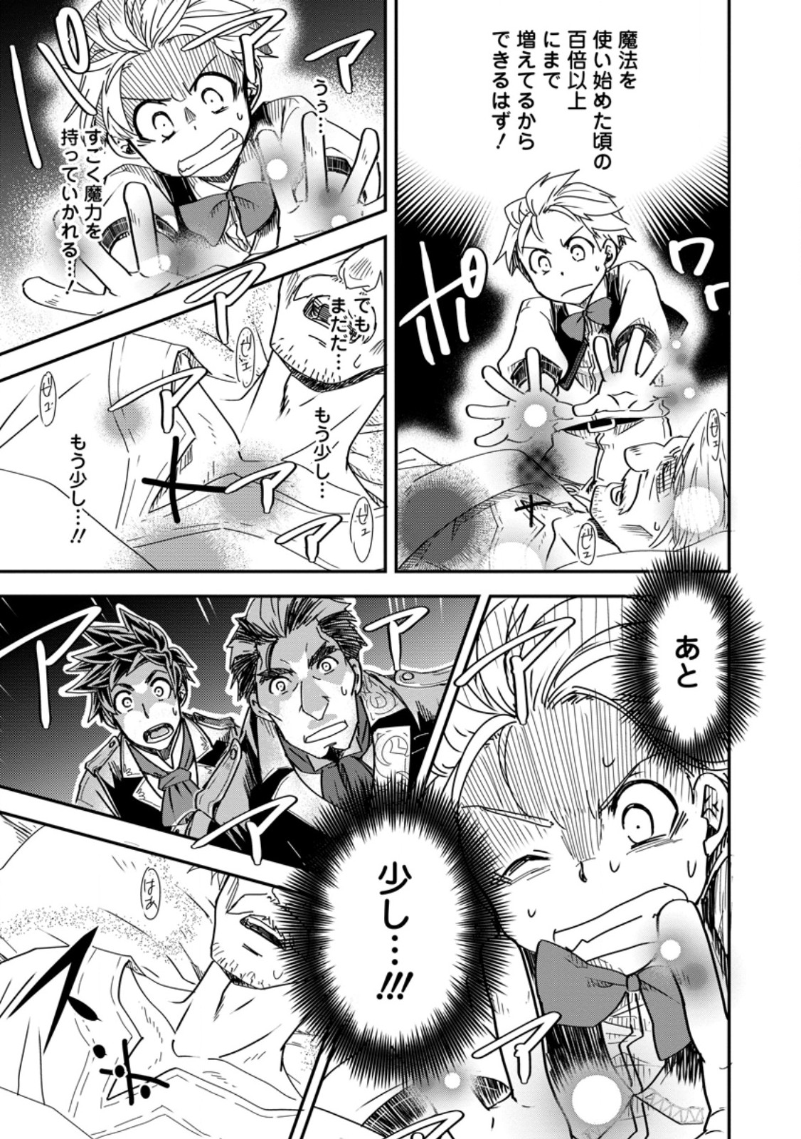 TENSEI SHITARA HEIMIN DESHITA. SEIKATSU SUIJUN NI TAERARENAI NO DE KIZOKU O MEZASHIMASU - raw - Chapter 15.2 - https://jpdd.ccdd.to/JPDD/tenseishitaraheimindeshitaseikatsusuijunnitaerarenainodekizokuomezashimasu/259072/tq45pdbwgtu.jpg
