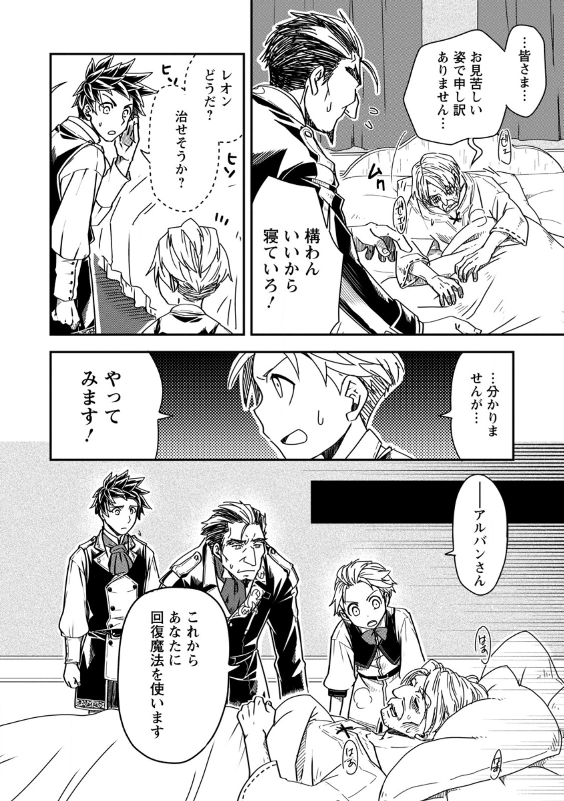 TENSEI SHITARA HEIMIN DESHITA. SEIKATSU SUIJUN NI TAERARENAI NO DE KIZOKU O MEZASHIMASU - raw - Chapter 15.2 - https://jpdd.ccdd.to/JPDD/tenseishitaraheimindeshitaseikatsusuijunnitaerarenainodekizokuomezashimasu/259072/vfwji2slj05.jpg