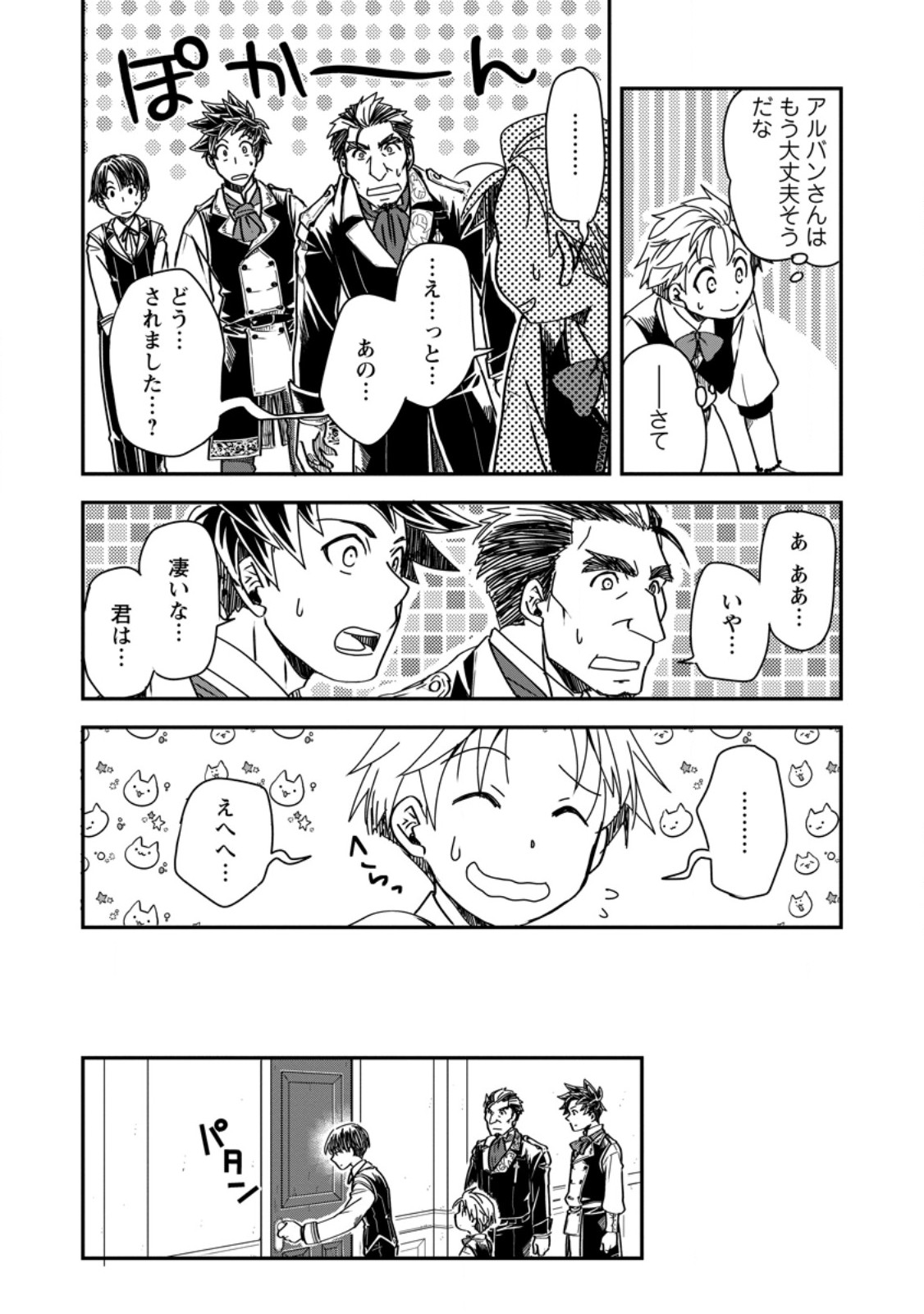 TENSEI SHITARA HEIMIN DESHITA. SEIKATSU SUIJUN NI TAERARENAI NO DE KIZOKU O MEZASHIMASU - raw - Chapter 15.3 - https://jpdd.ccdd.to/JPDD/tenseishitaraheimindeshitaseikatsusuijunnitaerarenainodekizokuomezashimasu/261151/20g3paaatw5.jpg
