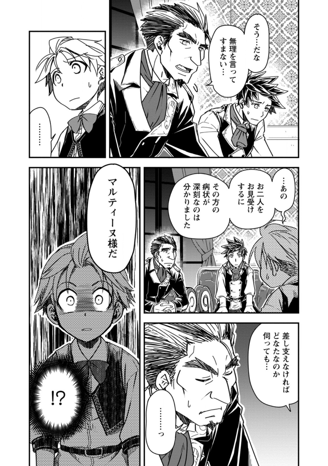 TENSEI SHITARA HEIMIN DESHITA. SEIKATSU SUIJUN NI TAERARENAI NO DE KIZOKU O MEZASHIMASU - raw - Chapter 15.3 - https://jpdd.ccdd.to/JPDD/tenseishitaraheimindeshitaseikatsusuijunnitaerarenainodekizokuomezashimasu/261151/s5j2kpslssr.jpg