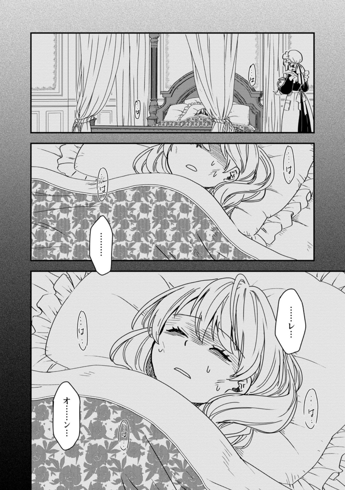 TENSEI SHITARA HEIMIN DESHITA. SEIKATSU SUIJUN NI TAERARENAI NO DE KIZOKU O MEZASHIMASU - raw - Chapter 15.3 - https://jpdd.ccdd.to/JPDD/tenseishitaraheimindeshitaseikatsusuijunnitaerarenainodekizokuomezashimasu/261151/vezgt0d0suz.jpg