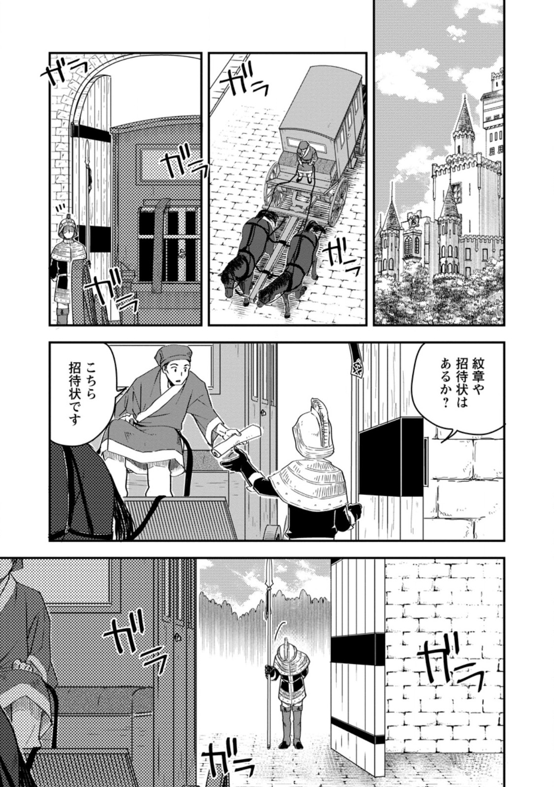 TENSEI SHITARA HEIMIN DESHITA. SEIKATSU SUIJUN NI TAERARENAI NO DE KIZOKU O MEZASHIMASU - raw - Chapter 16.1 - https://jpdd.ccdd.to/JPDD/tenseishitaraheimindeshitaseikatsusuijunnitaerarenainodekizokuomezashimasu/263118/nz20vqe4u0z.jpg