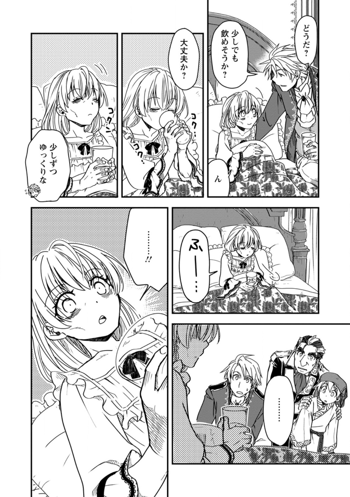 TENSEI SHITARA HEIMIN DESHITA. SEIKATSU SUIJUN NI TAERARENAI NO DE KIZOKU O MEZASHIMASU - raw - Chapter 17.1 - https://jpdd.ccdd.to/JPDD/tenseishitaraheimindeshitaseikatsusuijunnitaerarenainodekizokuomezashimasu/268882/4yg3gh20xl0.jpg