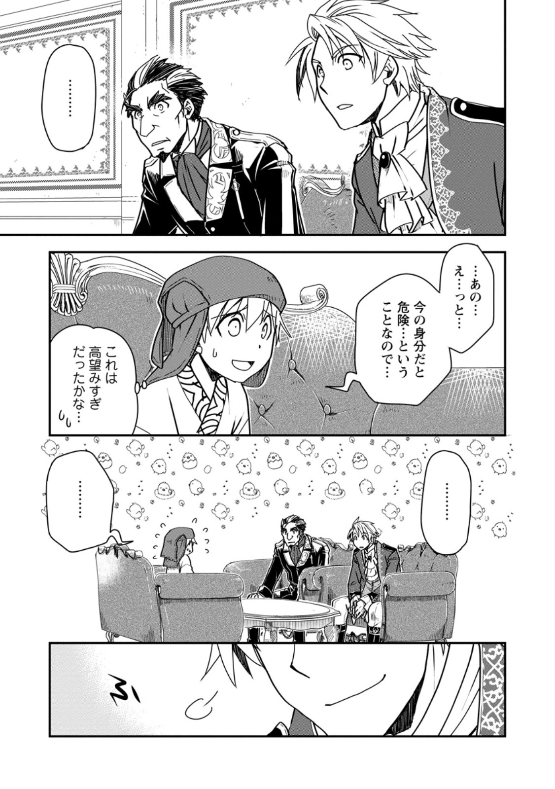 TENSEI SHITARA HEIMIN DESHITA. SEIKATSU SUIJUN NI TAERARENAI NO DE KIZOKU O MEZASHIMASU - raw - Chapter 17.1 - https://jpdd.ccdd.to/JPDD/tenseishitaraheimindeshitaseikatsusuijunnitaerarenainodekizokuomezashimasu/268882/5b0t0y4c0ua.jpg