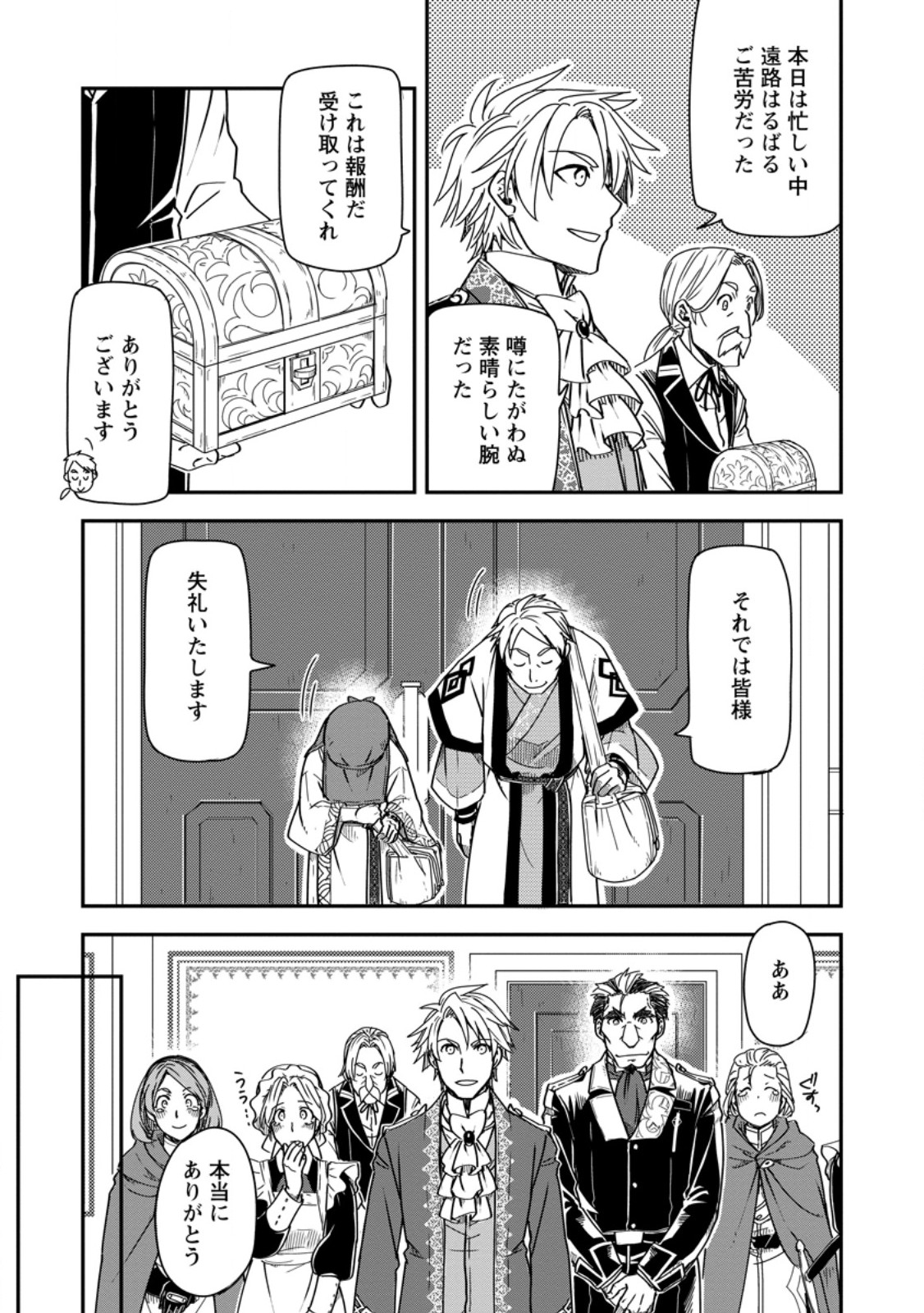 TENSEI SHITARA HEIMIN DESHITA. SEIKATSU SUIJUN NI TAERARENAI NO DE KIZOKU O MEZASHIMASU - raw - Chapter 17.3 - https://jpdd.ccdd.to/JPDD/tenseishitaraheimindeshitaseikatsusuijunnitaerarenainodekizokuomezashimasu/273532/5t2ypgd3vvi.jpg