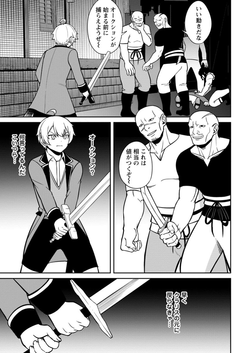 TENSEI SHITARA SAINOU GA ATTA KEN: ISEKAI ITTE MO DORYOKU SURU (MANGA) - raw - Chapter 10.2 - https://jpdd.ccdd.to/JPDD/tenseishitarasainougaattakenisekaiittemodoryokusurumanga/102000/h3xaafu20pf.jpg