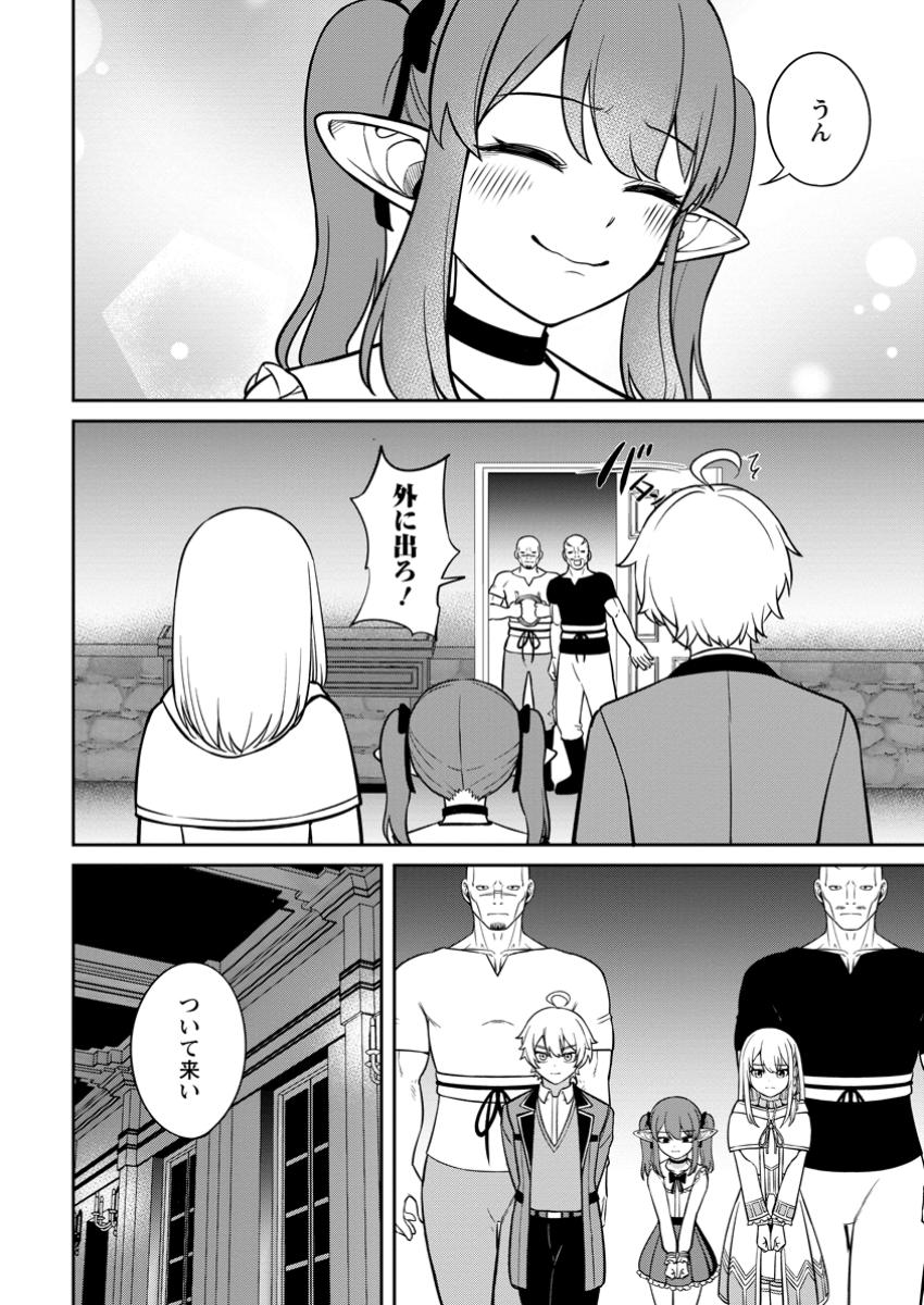 TENSEI SHITARA SAINOU GA ATTA KEN: ISEKAI ITTE MO DORYOKU SURU (MANGA) - raw - Chapter 10.2 - https://jpdd.ccdd.to/JPDD/tenseishitarasainougaattakenisekaiittemodoryokusurumanga/102000/qrp4hebqra0.jpg