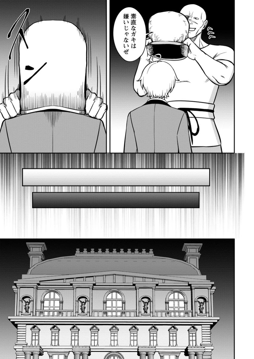 TENSEI SHITARA SAINOU GA ATTA KEN: ISEKAI ITTE MO DORYOKU SURU (MANGA) - raw - Chapter 10.2 - https://jpdd.ccdd.to/JPDD/tenseishitarasainougaattakenisekaiittemodoryokusurumanga/102000/r3a5nnl5kvh.jpg