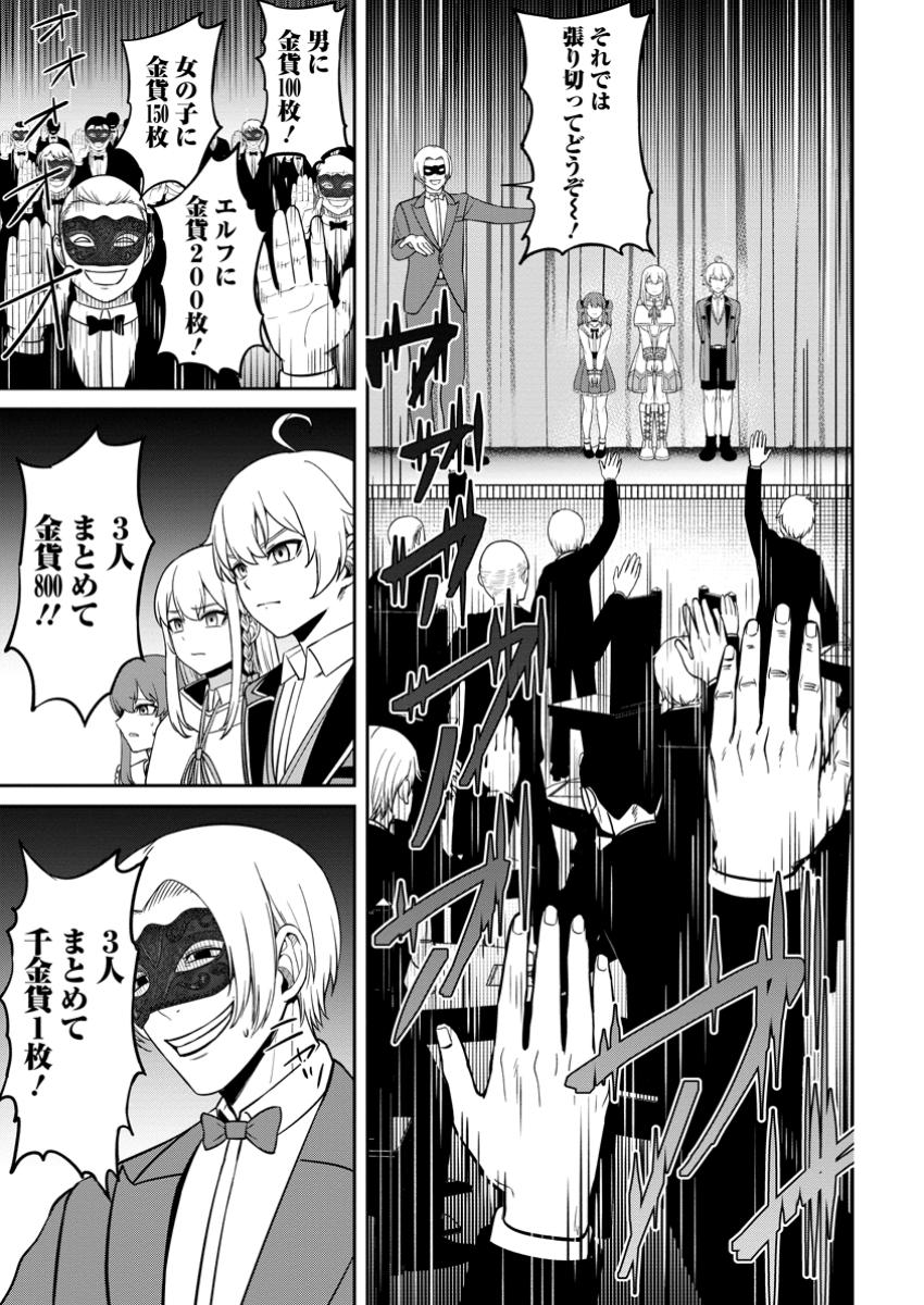 TENSEI SHITARA SAINOU GA ATTA KEN: ISEKAI ITTE MO DORYOKU SURU (MANGA) - raw - Chapter 10.3 - https://jpdd.ccdd.to/JPDD/tenseishitarasainougaattakenisekaiittemodoryokusurumanga/103000/bl3yam3eo0k.jpg