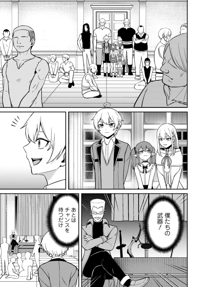 TENSEI SHITARA SAINOU GA ATTA KEN: ISEKAI ITTE MO DORYOKU SURU (MANGA) - raw - Chapter 10.3 - https://jpdd.ccdd.to/JPDD/tenseishitarasainougaattakenisekaiittemodoryokusurumanga/103000/oyj15uvarav.jpg