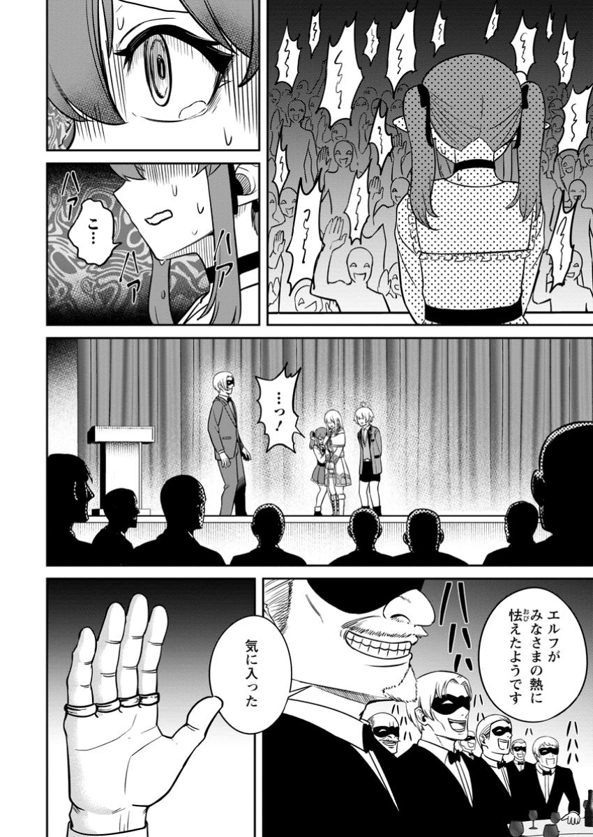 TENSEI SHITARA SAINOU GA ATTA KEN: ISEKAI ITTE MO DORYOKU SURU (MANGA) - raw - Chapter 10.3 - https://jpdd.ccdd.to/JPDD/tenseishitarasainougaattakenisekaiittemodoryokusurumanga/103000/x20i0tv0lft.jpg