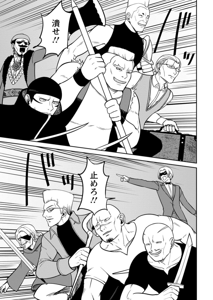 TENSEI SHITARA SAINOU GA ATTA KEN: ISEKAI ITTE MO DORYOKU SURU (MANGA) - raw - Chapter 10.3 - https://jpdd.ccdd.to/JPDD/tenseishitarasainougaattakenisekaiittemodoryokusurumanga/103000/xvahs5yshzc.jpg