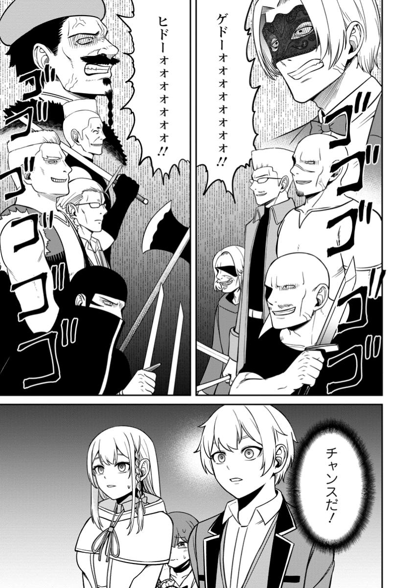 TENSEI SHITARA SAINOU GA ATTA KEN: ISEKAI ITTE MO DORYOKU SURU (MANGA) - raw - Chapter 10.3 - https://jpdd.ccdd.to/JPDD/tenseishitarasainougaattakenisekaiittemodoryokusurumanga/103000/yzxsxf5may5.jpg