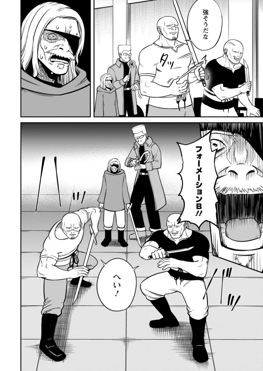 TENSEI SHITARA SAINOU GA ATTA KEN: ISEKAI ITTE MO DORYOKU SURU (MANGA) - raw - Chapter 11.1 - https://jpdd.ccdd.to/JPDD/tenseishitarasainougaattakenisekaiittemodoryokusurumanga/111000/2xnlrax3dzg.jpg