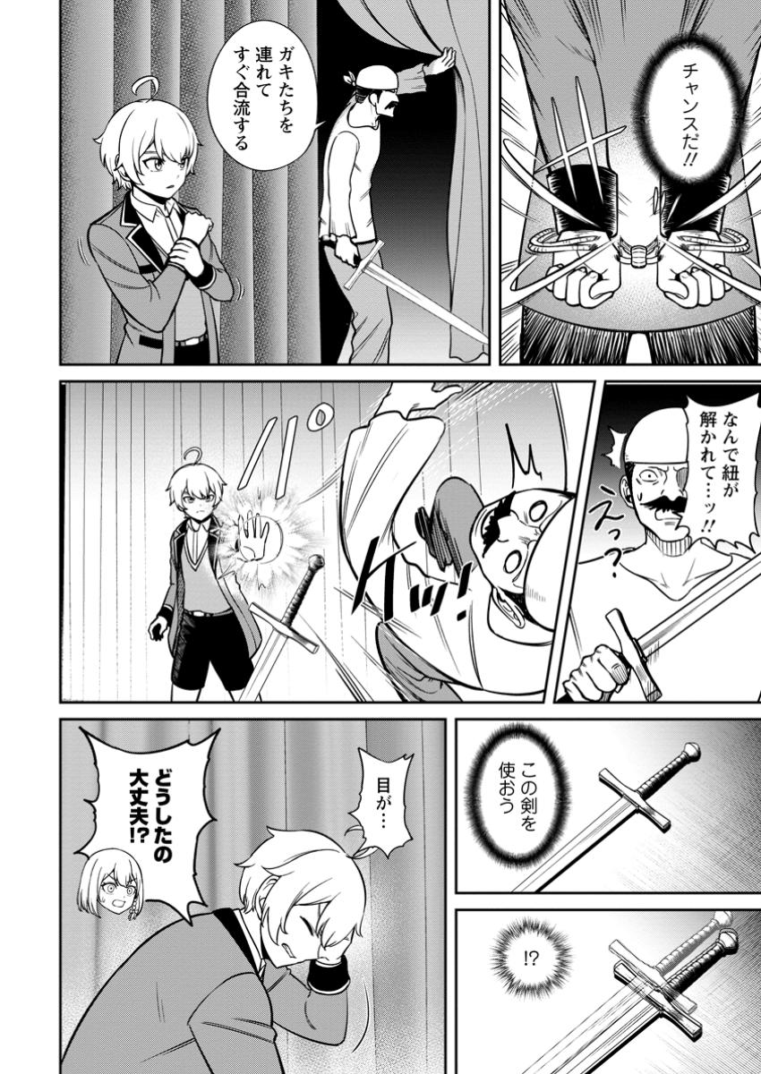 TENSEI SHITARA SAINOU GA ATTA KEN: ISEKAI ITTE MO DORYOKU SURU (MANGA) - raw - Chapter 11.1 - https://jpdd.ccdd.to/JPDD/tenseishitarasainougaattakenisekaiittemodoryokusurumanga/111000/33p5i2kuib3.jpg