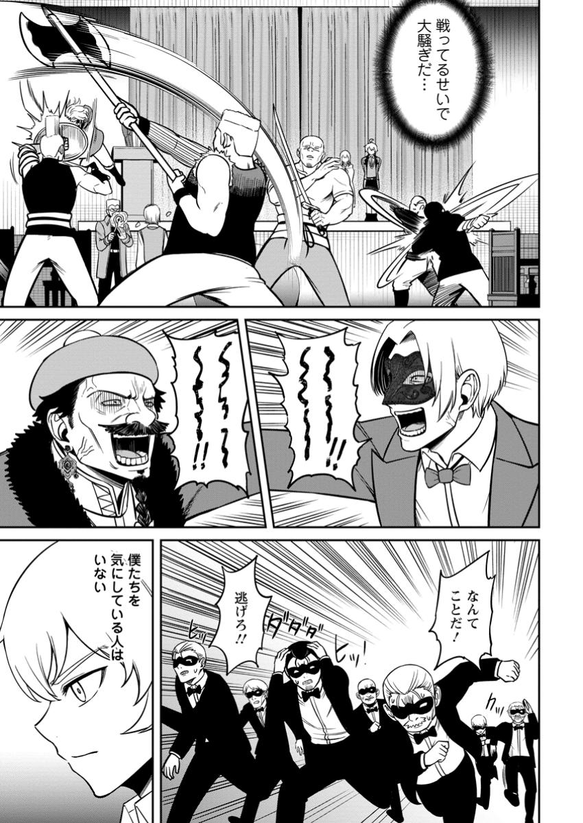 TENSEI SHITARA SAINOU GA ATTA KEN: ISEKAI ITTE MO DORYOKU SURU (MANGA) - raw - Chapter 11.1 - https://jpdd.ccdd.to/JPDD/tenseishitarasainougaattakenisekaiittemodoryokusurumanga/111000/41m0wkurmb1.jpg