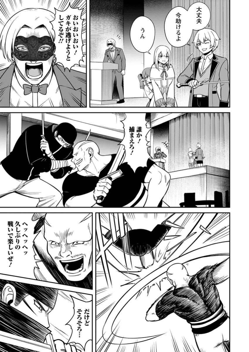 TENSEI SHITARA SAINOU GA ATTA KEN: ISEKAI ITTE MO DORYOKU SURU (MANGA) - raw - Chapter 11.1 - https://jpdd.ccdd.to/JPDD/tenseishitarasainougaattakenisekaiittemodoryokusurumanga/111000/n5gp3adc1cp.jpg