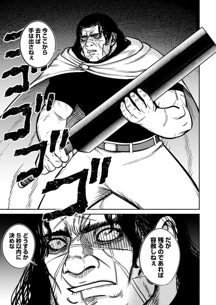 TENSEI SHITARA SAINOU GA ATTA KEN: ISEKAI ITTE MO DORYOKU SURU (MANGA) - raw - Chapter 11.1 - https://jpdd.ccdd.to/JPDD/tenseishitarasainougaattakenisekaiittemodoryokusurumanga/111000/o3g4i3uiyjz.jpg