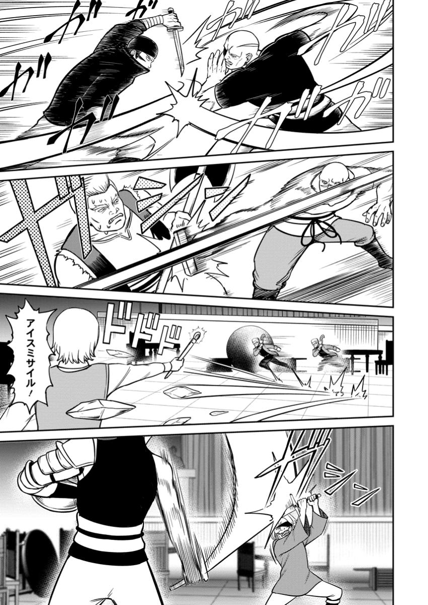 TENSEI SHITARA SAINOU GA ATTA KEN: ISEKAI ITTE MO DORYOKU SURU (MANGA) - raw - Chapter 11.1 - https://jpdd.ccdd.to/JPDD/tenseishitarasainougaattakenisekaiittemodoryokusurumanga/111000/sz5xpcu0x1v.jpg