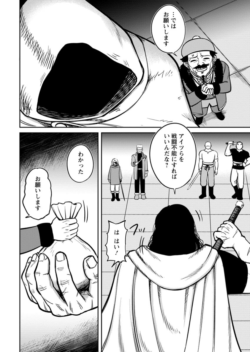 TENSEI SHITARA SAINOU GA ATTA KEN: ISEKAI ITTE MO DORYOKU SURU (MANGA) - raw - Chapter 11.1 - https://jpdd.ccdd.to/JPDD/tenseishitarasainougaattakenisekaiittemodoryokusurumanga/111000/vdxfl2i1cqd.jpg