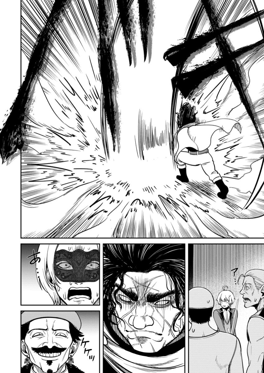 TENSEI SHITARA SAINOU GA ATTA KEN: ISEKAI ITTE MO DORYOKU SURU (MANGA) - raw - Chapter 11.2 - https://jpdd.ccdd.to/JPDD/tenseishitarasainougaattakenisekaiittemodoryokusurumanga/112000/0tihn1n5oo4.jpg