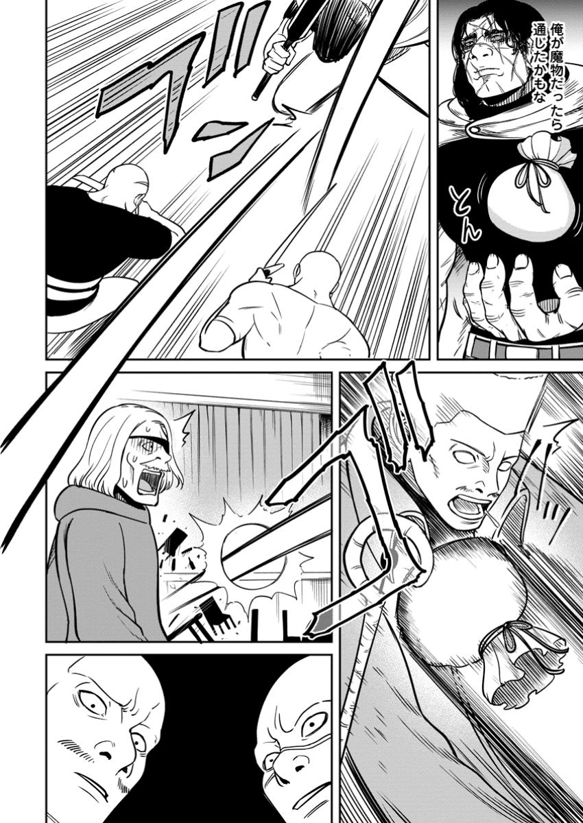 TENSEI SHITARA SAINOU GA ATTA KEN: ISEKAI ITTE MO DORYOKU SURU (MANGA) - raw - Chapter 11.2 - https://jpdd.ccdd.to/JPDD/tenseishitarasainougaattakenisekaiittemodoryokusurumanga/112000/3pnlxn4fioy.jpg