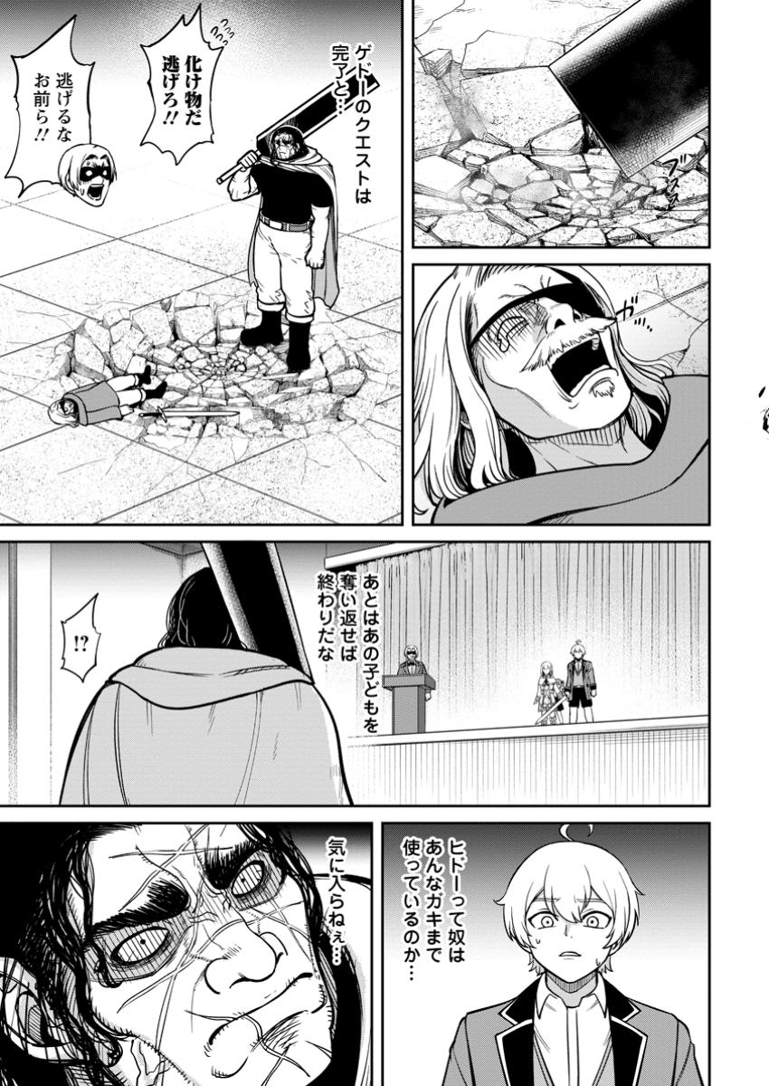 TENSEI SHITARA SAINOU GA ATTA KEN: ISEKAI ITTE MO DORYOKU SURU (MANGA) - raw - Chapter 11.2 - https://jpdd.ccdd.to/JPDD/tenseishitarasainougaattakenisekaiittemodoryokusurumanga/112000/cobiwbbc33k.jpg