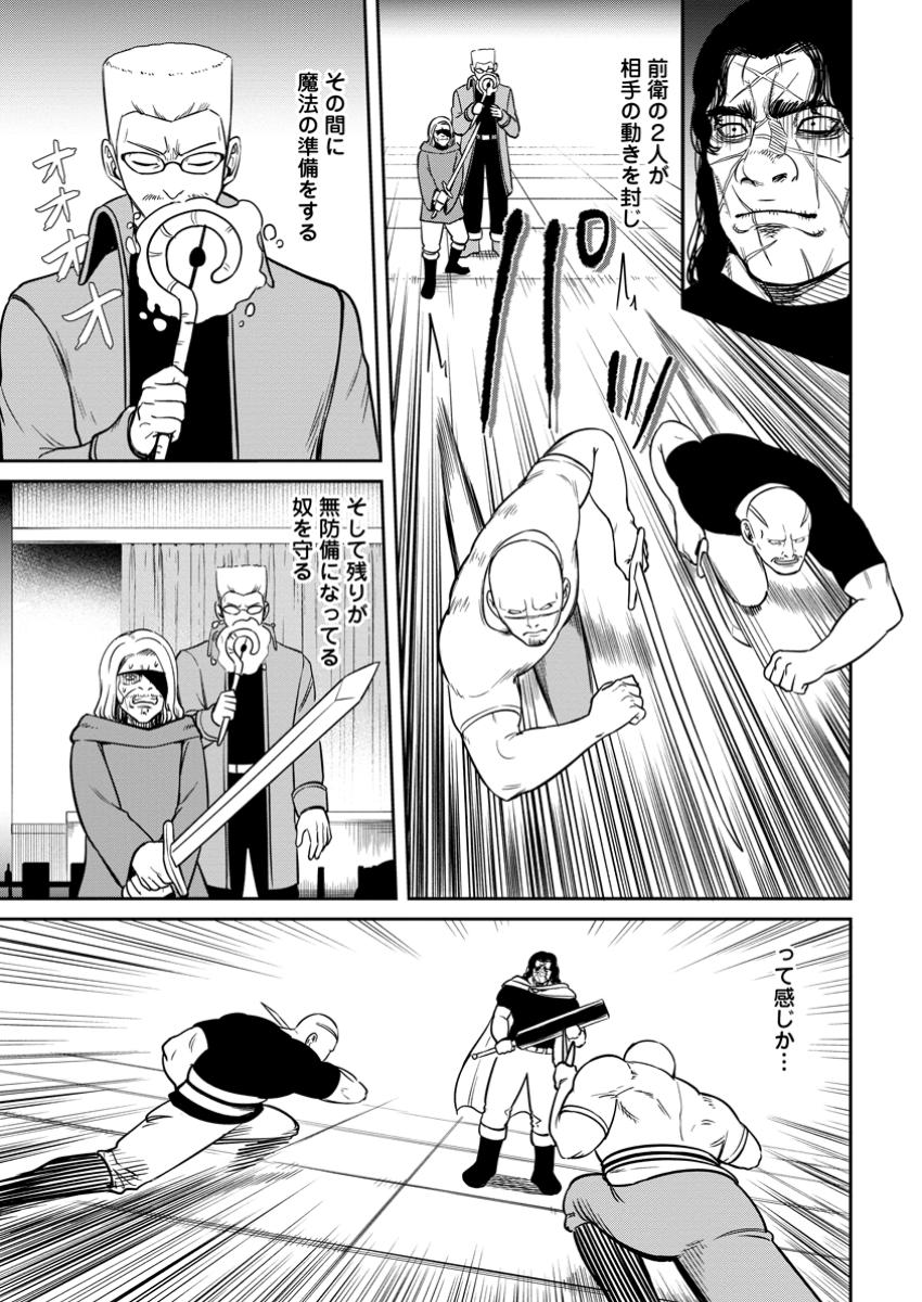 TENSEI SHITARA SAINOU GA ATTA KEN: ISEKAI ITTE MO DORYOKU SURU (MANGA) - raw - Chapter 11.2 - https://jpdd.ccdd.to/JPDD/tenseishitarasainougaattakenisekaiittemodoryokusurumanga/112000/dmnbmzbl34p.jpg