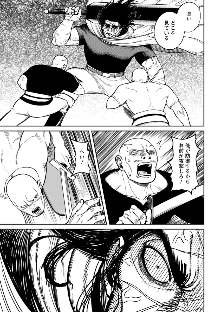 TENSEI SHITARA SAINOU GA ATTA KEN: ISEKAI ITTE MO DORYOKU SURU (MANGA) - raw - Chapter 11.2 - https://jpdd.ccdd.to/JPDD/tenseishitarasainougaattakenisekaiittemodoryokusurumanga/112000/gqieooegwdb.jpg