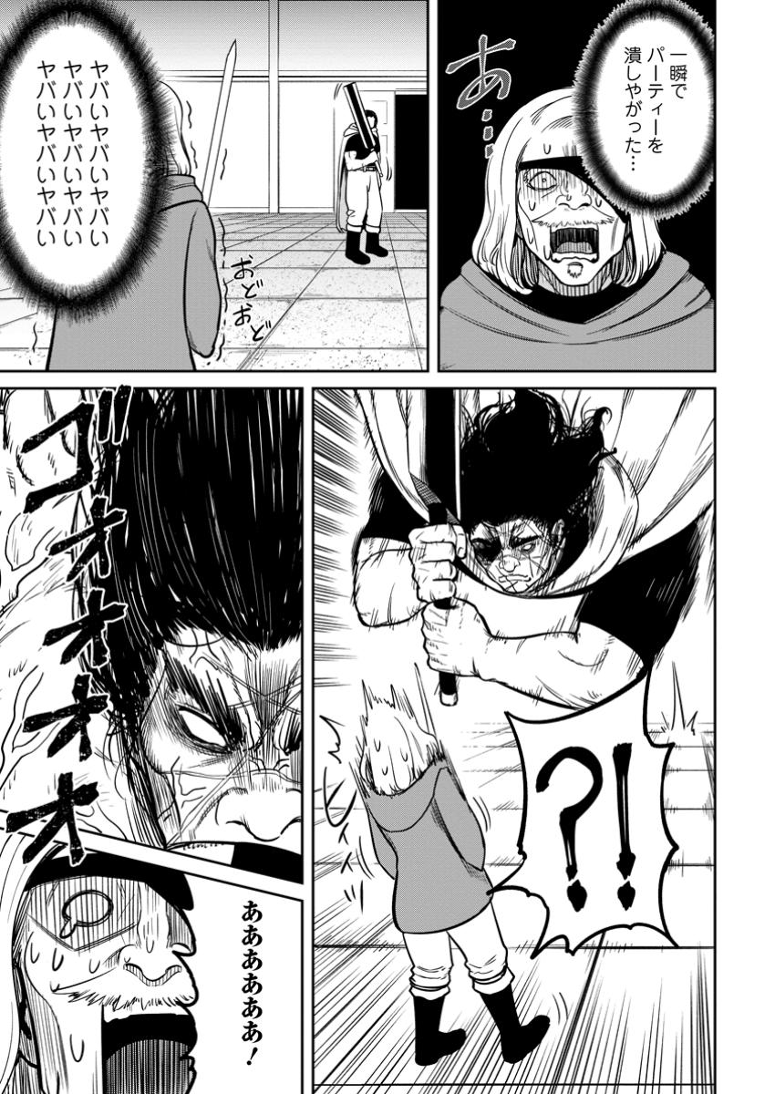 TENSEI SHITARA SAINOU GA ATTA KEN: ISEKAI ITTE MO DORYOKU SURU (MANGA) - raw - Chapter 11.2 - https://jpdd.ccdd.to/JPDD/tenseishitarasainougaattakenisekaiittemodoryokusurumanga/112000/kcdv1ma0san.jpg